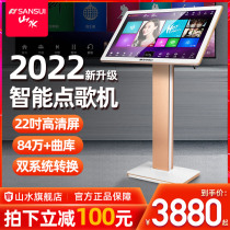 Sansui landscape C23 one song machine home ktv touch screen karaoke split jukebox home K song audio set