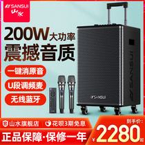 Sansui landscape E12 square dance audio Outdoor Speaker K song performance high power home live broadcast portable mobile lever speaker subwoofer stage big volume Bluetooth player