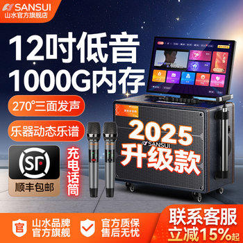 Shanshui Q129 Outdoor Mobile Square Dance Speaker with Display, Heavy Bass Karaoke All-In-One Bluetooth Speaker