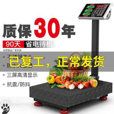 High-precision electronic scale commercial table scales home small 100kg lbs Libra says 150 selling vegetable market pounds weighing holes