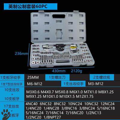 High hardness screw tapping plate tooth screw tapping plate tooth suit manual tapping screw tapping screw wrench five-gold tool