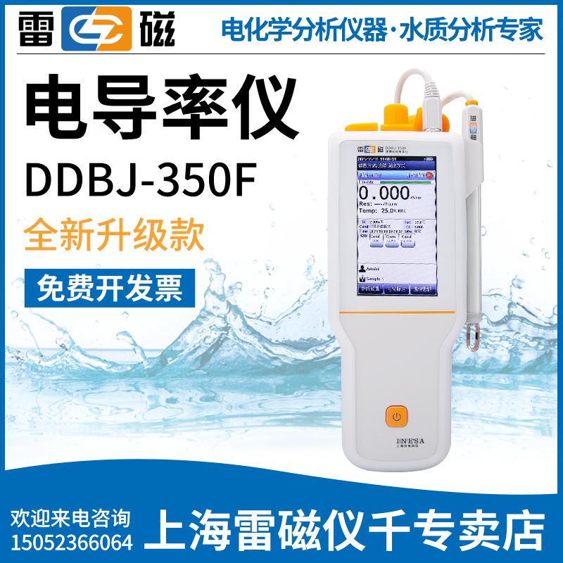 Thundermagnetic Specialty Shop DDBJ-350F Portable Conductivity Meter Shanghai Instrument Electrical Conductivity Laboratory Tester