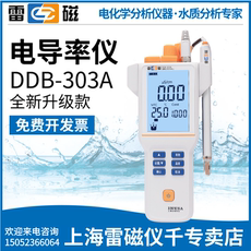 Кондуктометр 上海雷磁ddb-303a型便携式电导率仪全新升级旗舰新款上海仪电科仪