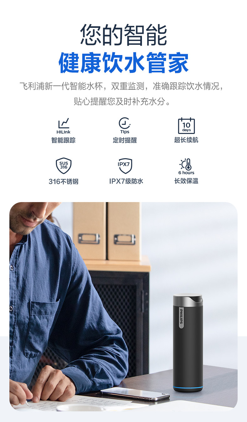 华为智选&飞利浦 智能保温杯 420ml APP检测/提醒饮水 图3