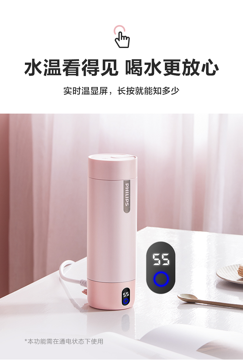 飞利浦 智能烧水杯 390ml 智能显温 5档可调 图5
