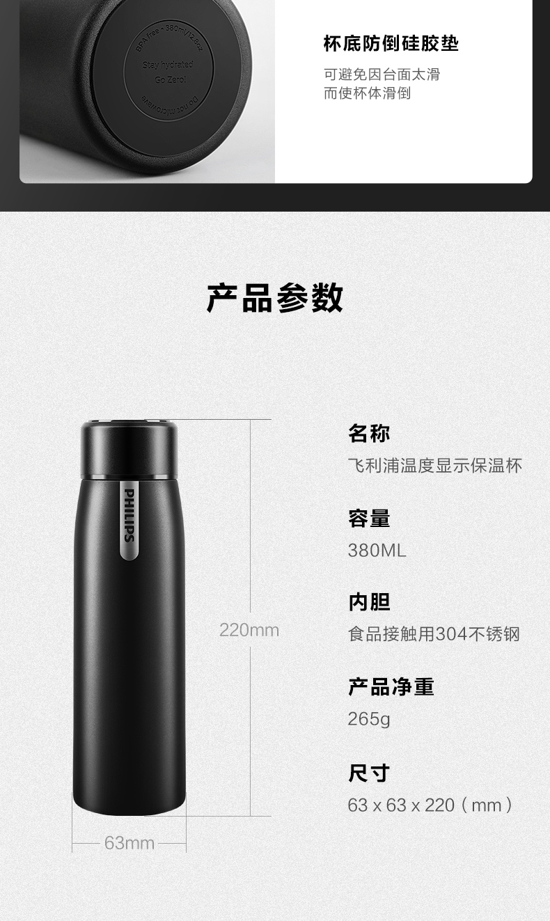 飞利浦 智能显温 304不锈钢保温杯 380ml 图10