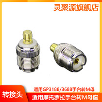 Suitable for GP88S GP2000 GP328 turn M female intercom adapter UHF turn test