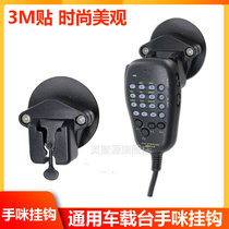 For Yaesu 7900R 8900R 100DR 1907R station shou mi adhesive hook bracket hanger