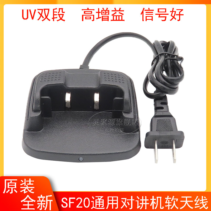 TYT special Yitong walkie talkie accessories TC999 charger TC-999 A8D upgraded version of the original charger