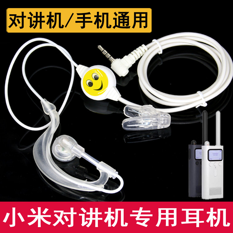 Suitable for Xiaomi Mijia 1 Generation 1s 2 generation lite intercom machine single hole earphone wire ear hanging headset accessories
