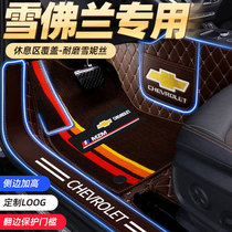 Chevrolet Coruze foot pad 2021 Coruze 19 20 Kluze special full surround car foot pad