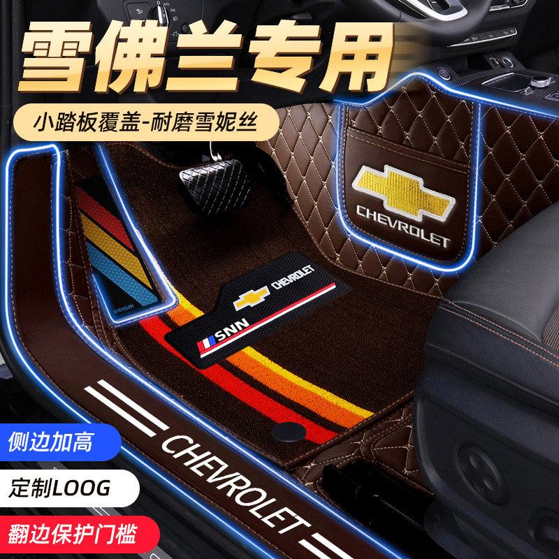 Chevrolet Koloz Classic Corruz Maio's Elite Treasure XL Explorers View full of car footbed