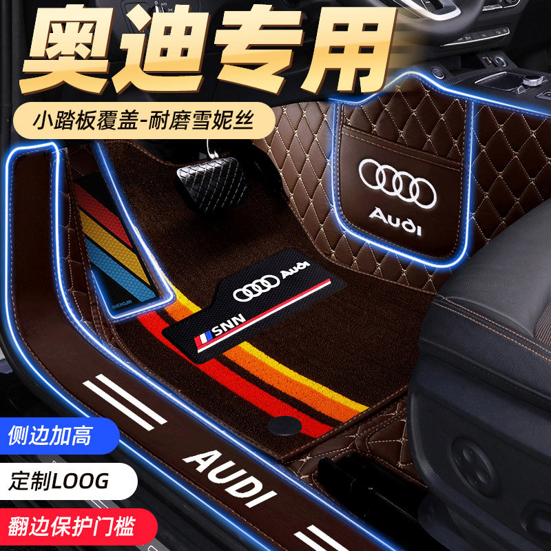 2020 Audi A6L foot pad 17a618 a6l19 new Audi a6l dedicated fully surrounded car foot pad