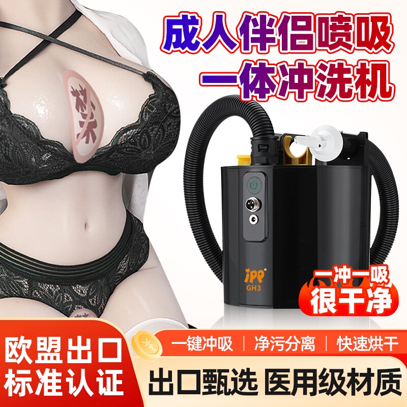 2025 Version Physical Silicone Doll Fully Automatic Personal Care Cleaner Corded Version Without Filter Gh3