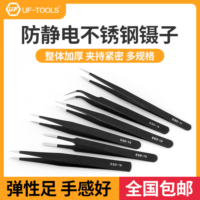High-Precision Blackhead Tweezers Stainless Steel Tool Repair Kit Industrial Tweezers for Plucking Hair and Grafting False Eyelashes