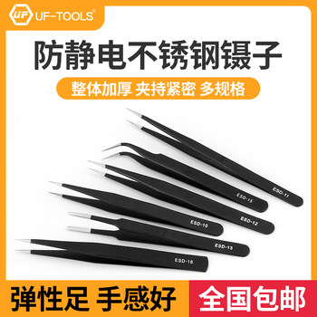 High-Precision Blackhead Tweezers Stainless Steel Tool Repair Kit Industrial Tweezers for Plucking Hair and Grafting False Eyelashes