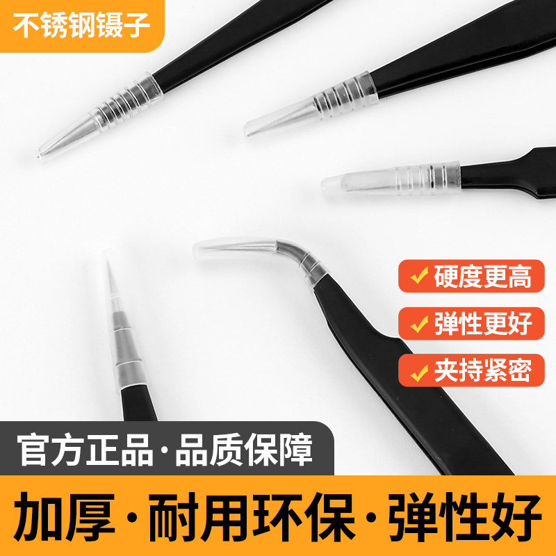 High-Precision Blackhead Tweezers Stainless Steel Tool Repair Kit Industrial Tweezers for Plucking Hair and Grafting False Eyelashes