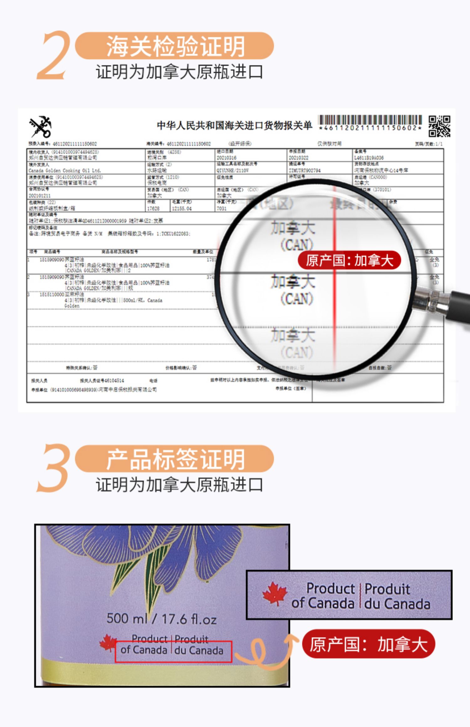 加拿大进口一级亚麻籽油500ml