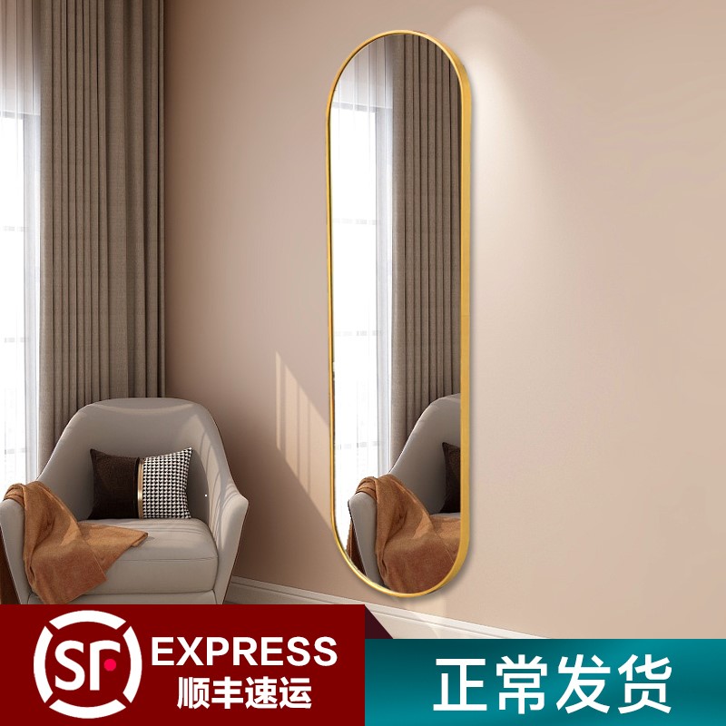 Cabinet Mirror Aluminum Alloy Full Body Mirror Hanging Wall Full Body Mirror Wall-mounted Adhesive Home Profile Wall Full Body Mirror