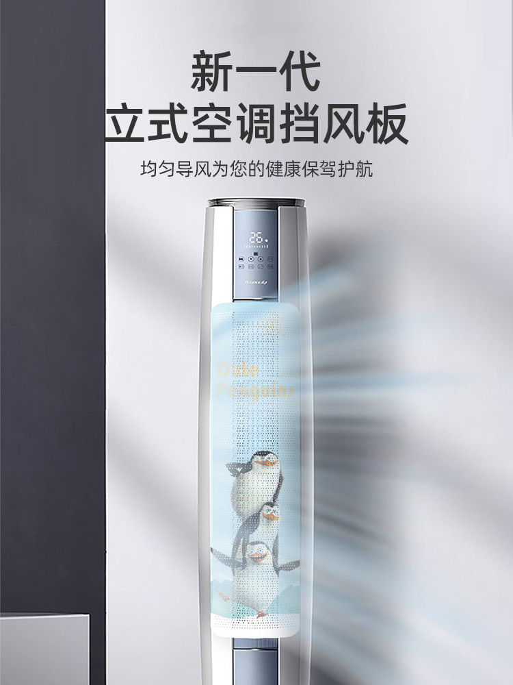 Cylindrical Vertical Air Conditioning Wind Shield Anti Straight Blow Cabinet Machine Stall Cold Air Guide Wind Shield Cylindrical Cabinet Hood Wind Shield Universal