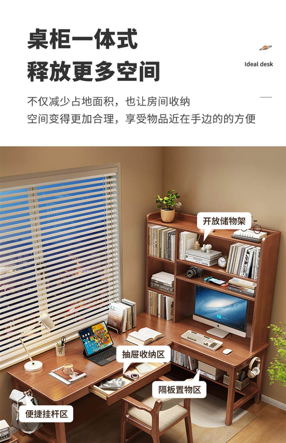 Угол стола 实木转角书桌书架一体学生家用书柜组合学习桌卧室l型拐角电脑桌