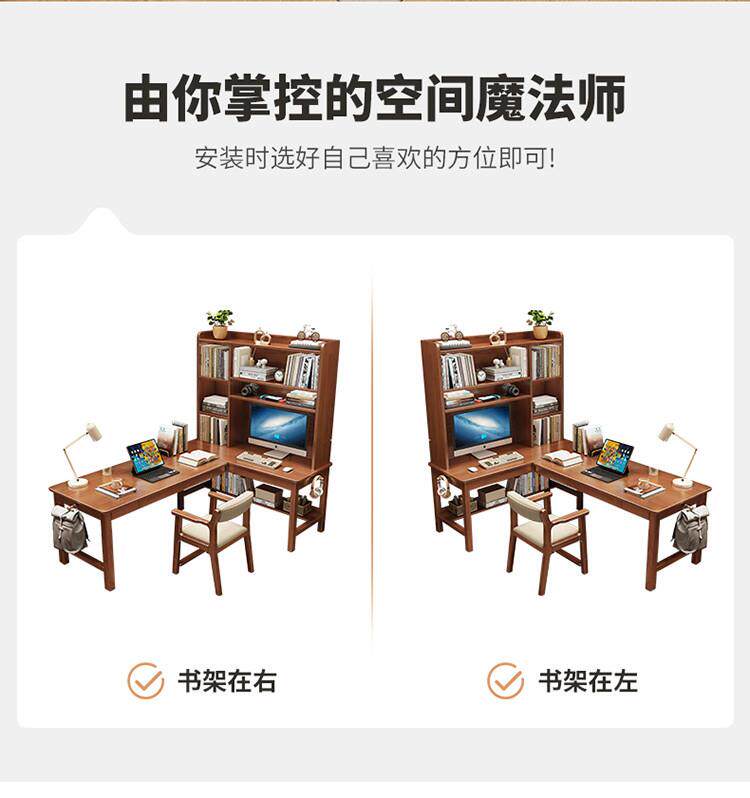 Угол стола 实木转角书桌书架一体学生家用书柜组合学习桌卧室l型拐角电脑桌