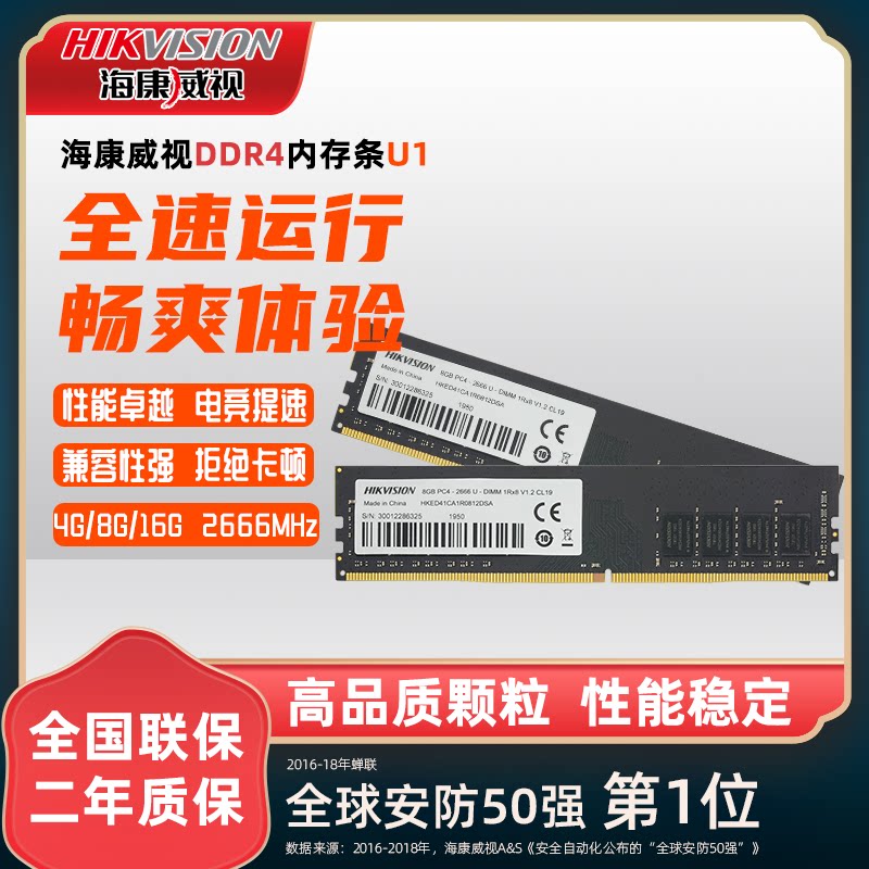 SeaConway sees ddr4 new memory U1 8GB 2666MHz computer bench-style machines running single strip at full speed