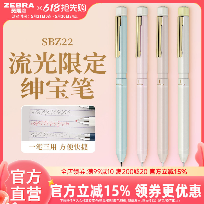【Limited Edition】Zebra Official Flagship Store Direct Sale: Zebra Pen Business Gift Sbz22 Multifunctional 2-Color Gel Pen 0.5mm Lead High-End Office Metal Pen Body Three-In-One Use 【Limited Edition】Zebra Official Flagship Store Direct Sale: Zebra Pen Business Gift Sbz22 Multifunctional 2-Color Gel Pen 0.5mm Lead High-End Office Metal Pen Body Three-In-One Use