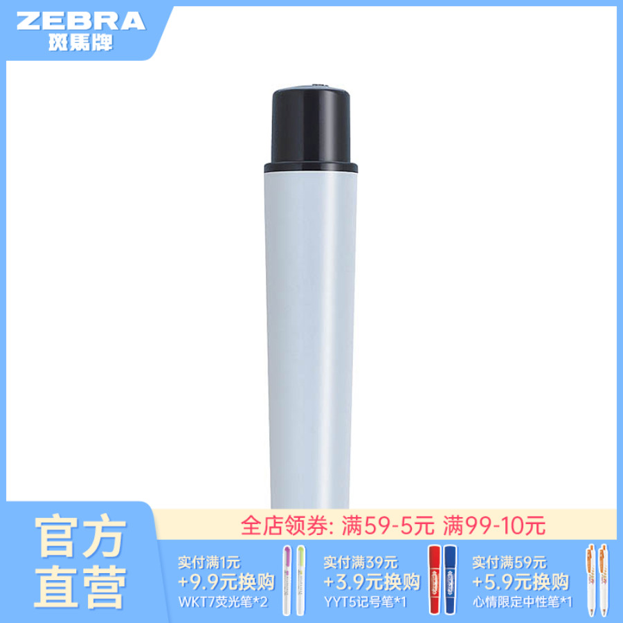 Japan's zebra brand official flagship store official website RYYTS5 for the core YYTS5 marker pen waterproof does not fade for the core