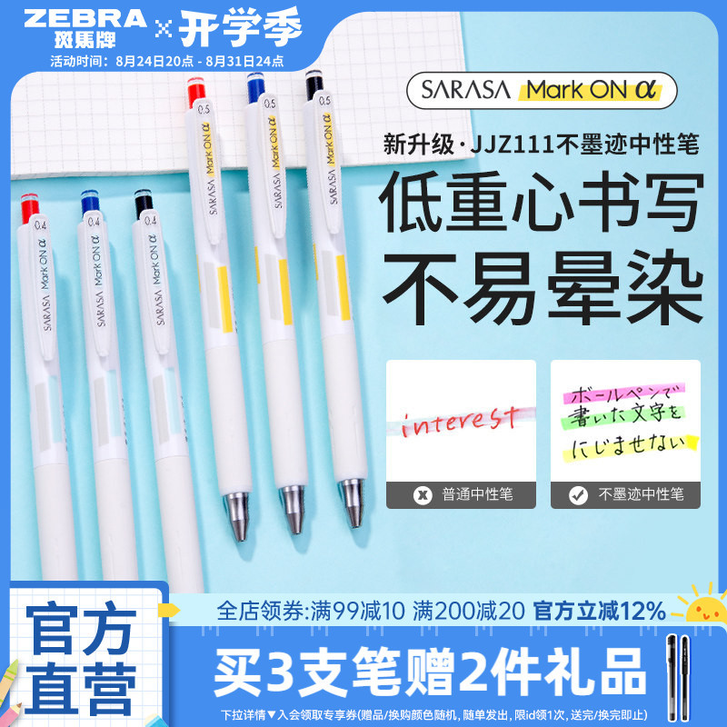 Japanese Zebra Flagship Store Official Website Jjz111 Gel Pen Non-Smudging Gel Ballpoint Pen Low Center of Gravity Retractable Black Blue Red Three Colors to Choose from High Aesthetic Appeal 0.4mm 0.5mm Japanese Zebra Flagship Store Official Website Jjz111 Gel Pen Non-Smudging Gel Ballpoint Pen Low Center of Gravity Retractable Black Blue Red Three Colors to Choose from High Aesthetic Appeal 0.4mm 0.5mm