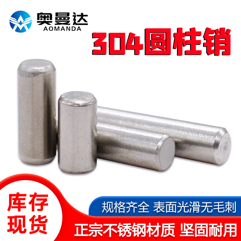 304 stainless steel solid cylindrical pin positioning pin round pin precision pin Phi 1 5 Phi 2 Phi 3