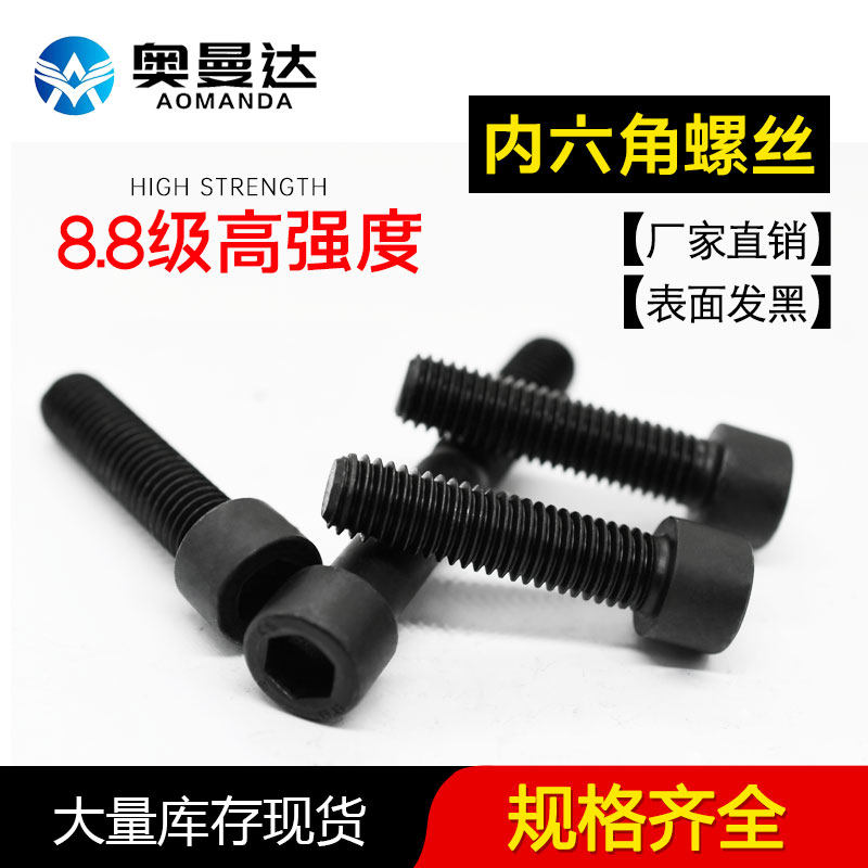 8 Class black hexagonal screw bolt screw cup head hexagonal M12 M14