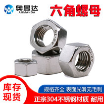 304 Stainless Steel Nut Hexagon Nut Screw Cap Complete M1M2M3M4M5M6M8M10M12M14M16M27