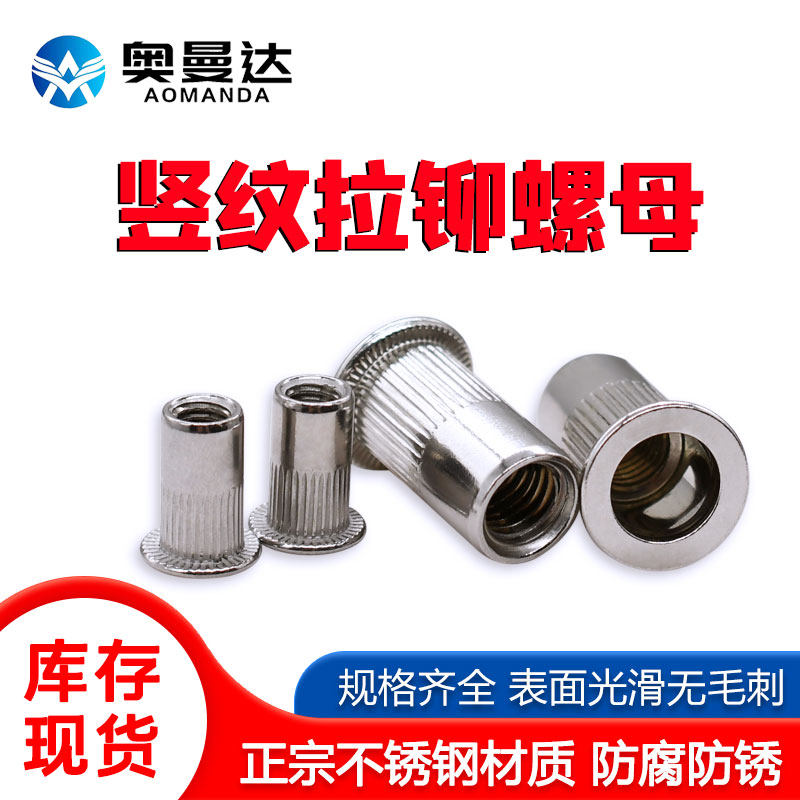 304 stainless steel flat vertical riveting nut rolling flat head cap socket nut M3M4M5M6M8M10M12