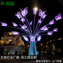 led colorful butterfly lights cultural tourism beauty Chenlianghua block square scenic park large outdoor decorative landscape lights
