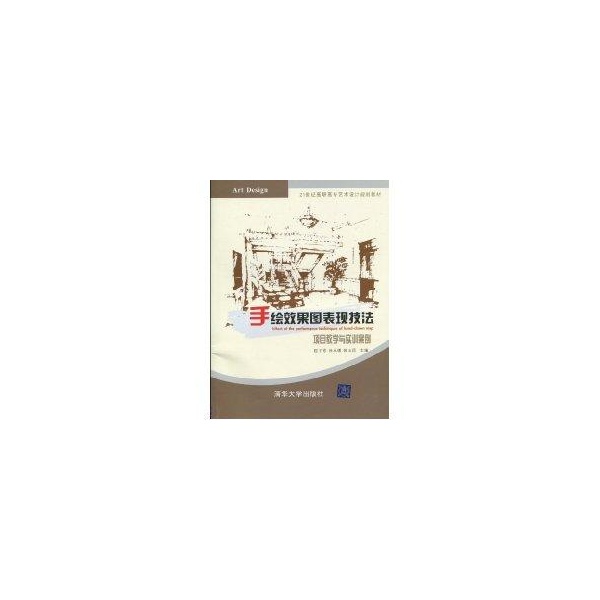 [Authentic in Stock] Hand-Drawn Rendering Techniques/Project Teaching and Practical Cases (21St Century Higher Vocational Art Design and Planning Textbook) by Cheng Zidong, Lu Congna, and Zhang Yumin