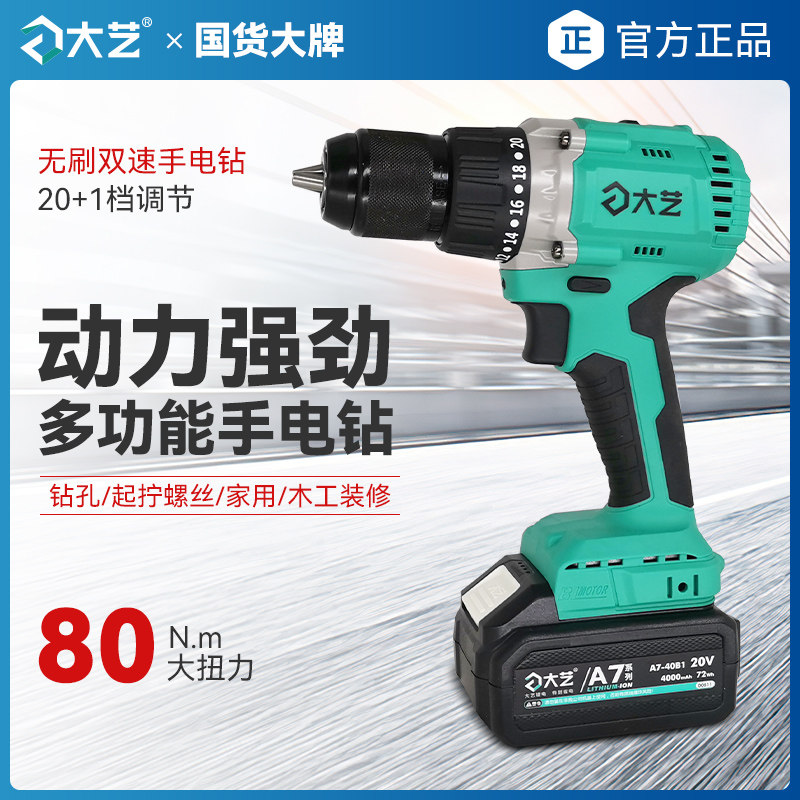 Large Art Brushless Lithium Electric Drill Industry Class Large Torque Electric Drill Multifunction Home Charging Electric Drill Electric Screwdrivers