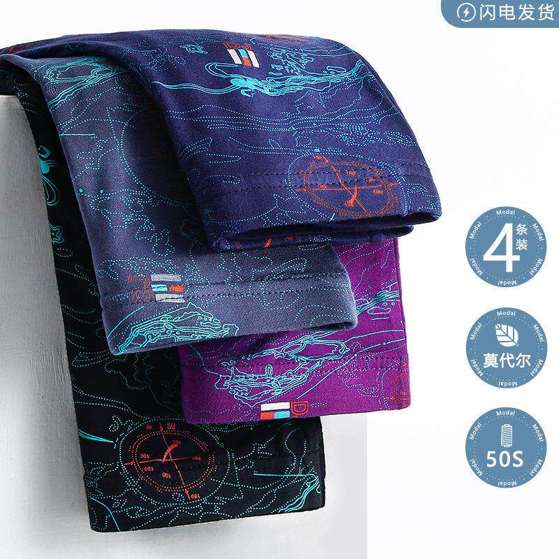 4 ice silk men's underwear men's flat corner pants breathable gats up for overweight 200 catty people Modale shorts head