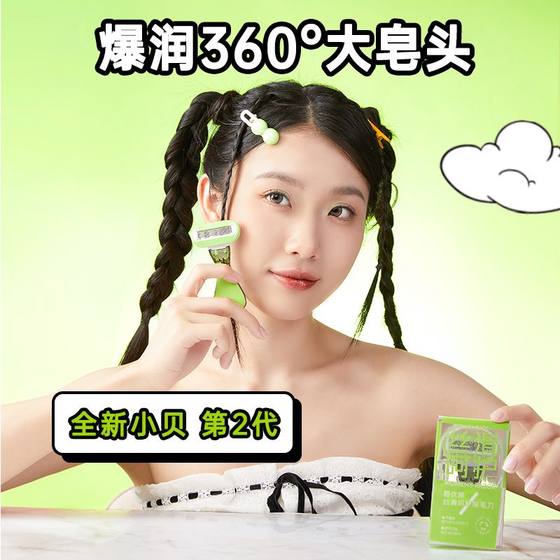 女士头脱毛器刮毛刀腋下脱毛刀小巧便携全身剃毛器除腿毛皂带皂头