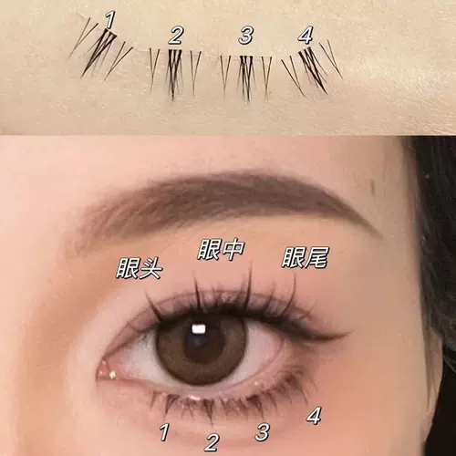 Сегментированные нижние ресницы «Кошечка» ~ Воздушные кошачьи уши Комические глаза Ленивые трехступенчатые натуральные имитации подсолнечника Накладные ресницы