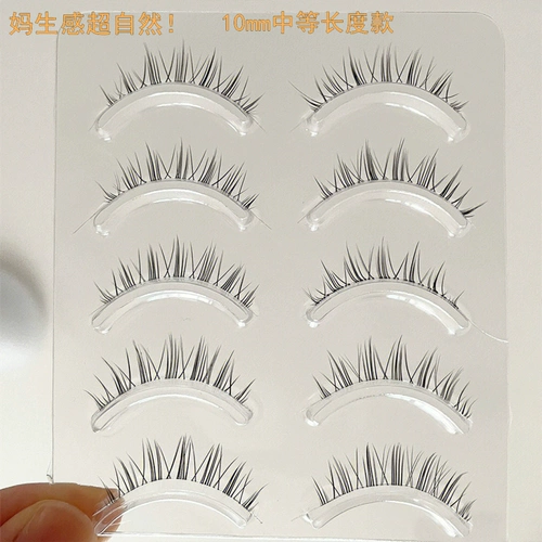Ложная ресниц девушка натуральное моделирование чрезвычайно деликатное прозрачное стебное световое макияж, полная -кусочка маленьких порочных ресниц
