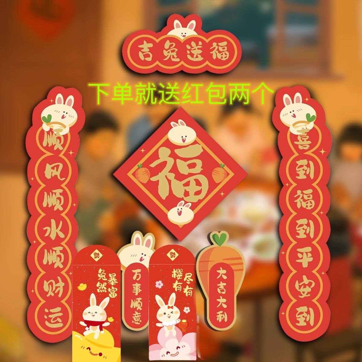 The Year of the Rabbit attaches New Year's decorations to the United Gate