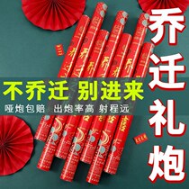 The joy of moving with fireworks hand twist fireworks opening decoration spray ribbon flower tube moving ceremony
