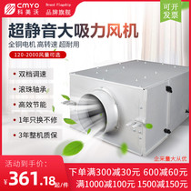 CMYO Komeiwo ultra-quiet powerful pipe exhaust fan Exhaust fan Commercial dining hall fresh air exhaust fan