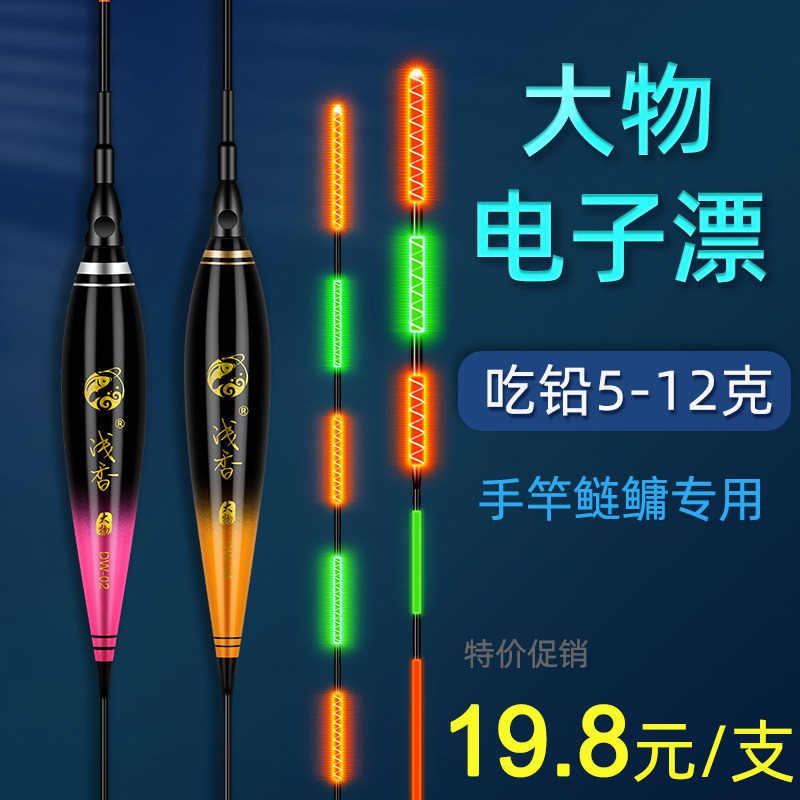 Large Things Night Drift Coarse Tail Electronic Rafting Rod Silver Carp Special Floating Rafting Fish Rafting Day And Night Bigots Itineraries