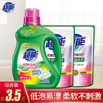 Super laundry detergent bright and bright 750g bottle fragrance lasting affordable combination lavender official