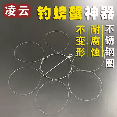 Crab cover Crab circle crab fishing artifact tool hook Hairy crab Hairy crab River crab sea crab Green crab special hook cover