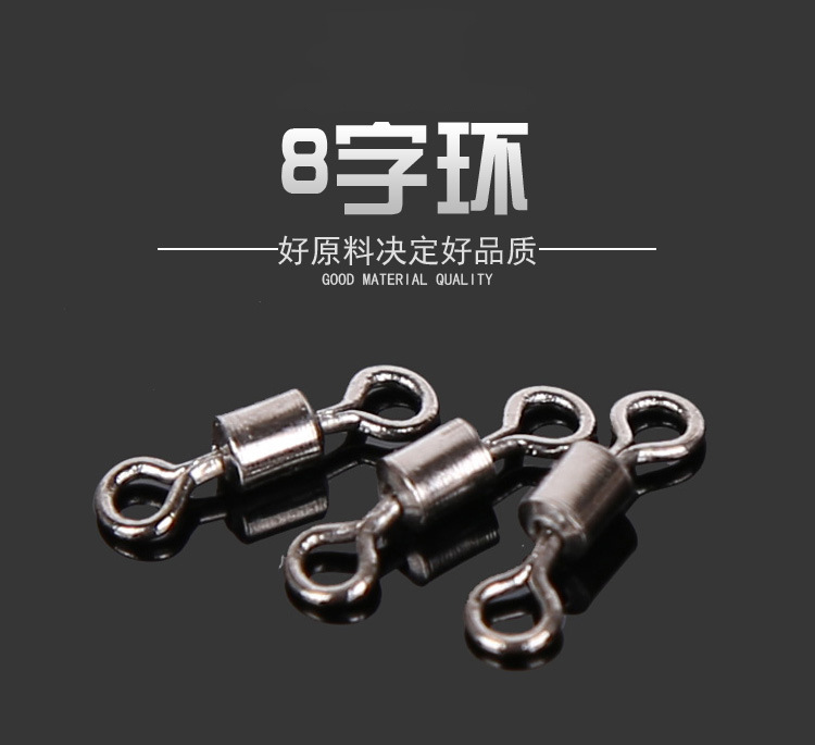 Eight-word ring 8 word ring strong pull connector Diaoyutai fishing competitive gear small accessories American connector