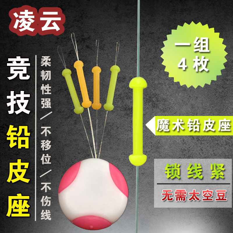 Fishing lead leather seat Competitive silicone magic self-locking lead leather seat soft core does not hurt line fishing tackle accessories