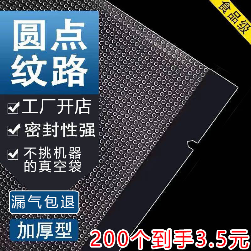 Thickened Nylon Home Grain Vacuum Food Packaging Bag Sealed Compression Colla Colla Rice Cake Cooked Preserved Meat Preservation Bag